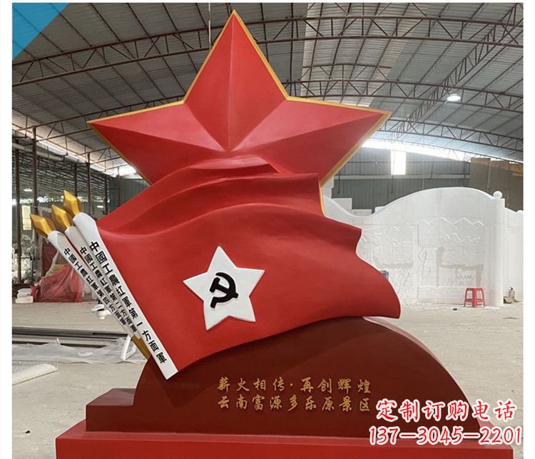 信阳荣耀历史,红军不朽——领雕塑推出工农红军第一方面军旗雕塑