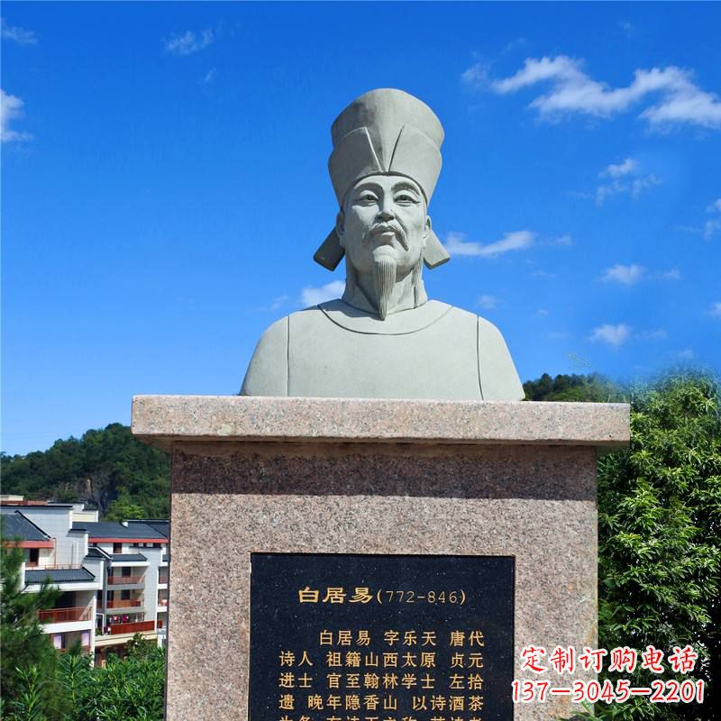 信阳白居易珍贵石雕头像