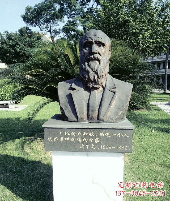 信阳中领雕塑艺术精品:达尔文雕塑