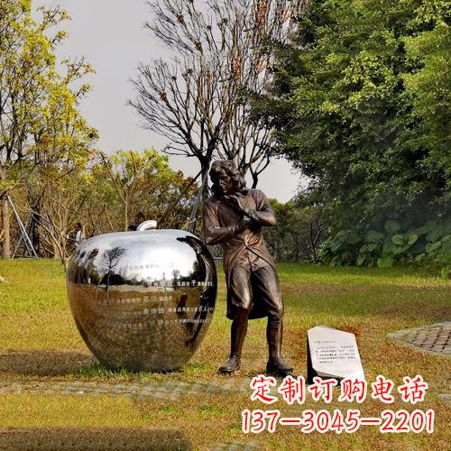 信阳中领雕塑定制牛顿公园雕塑