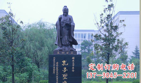 信阳孔子的为官思想