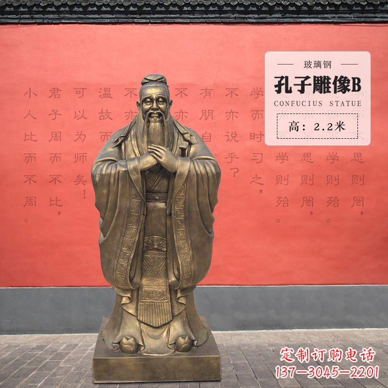 信阳孔子雕像B-玻璃钢访谈人物雕塑