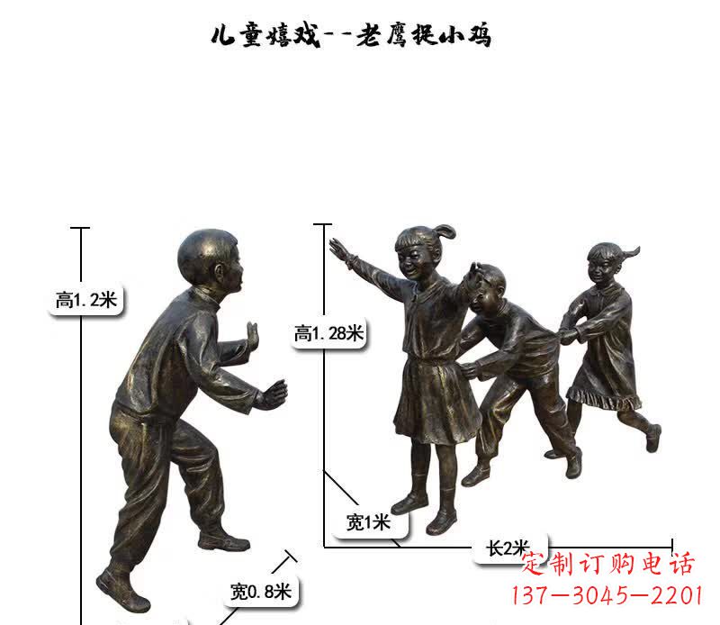 信阳中领雕塑:打造优雅老鹰捉小鸡儿童雕塑