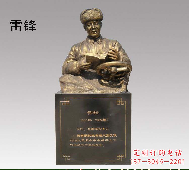 信阳传承精神,赞颂历史——中领雕塑雷锋铜雕