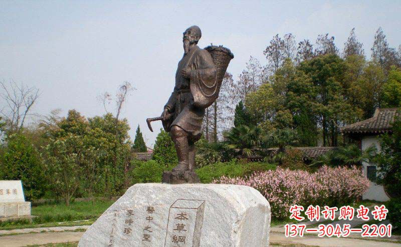 信阳专业定制—李时珍古代名人铜雕