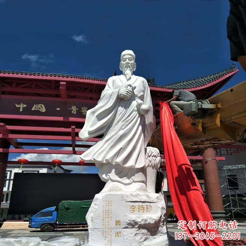 信阳传承医道中的传说——李时珍汉白玉石雕像