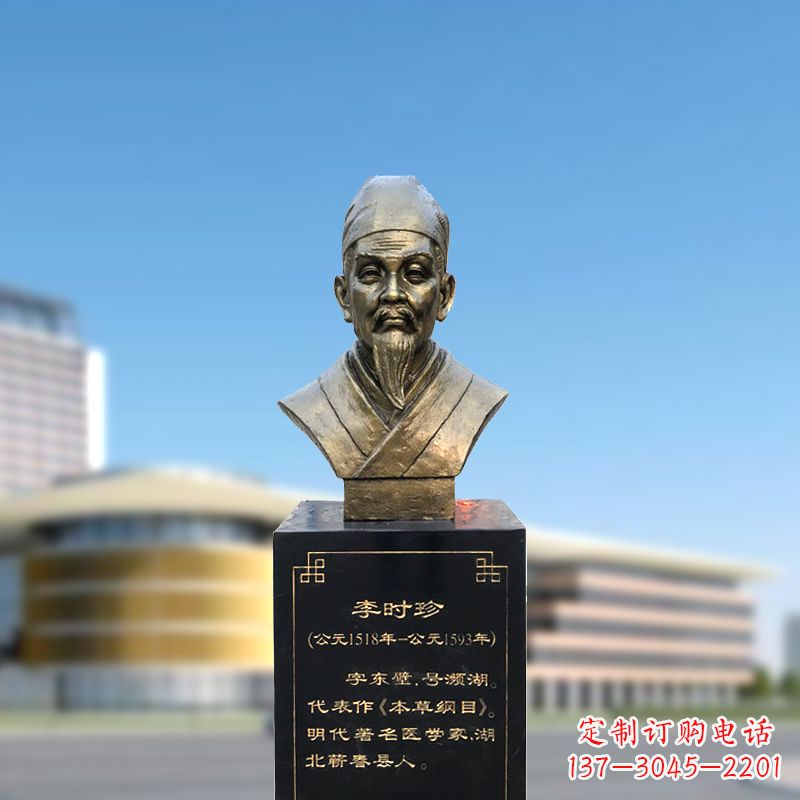 信阳李时珍雕塑,欣赏历史名人的面貌