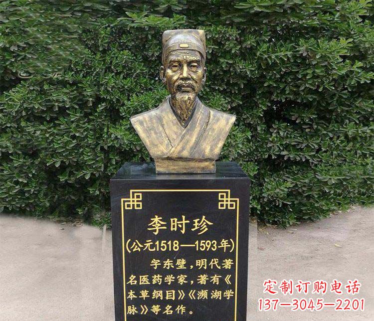 信阳高贵典雅的李时珍肖像铜雕