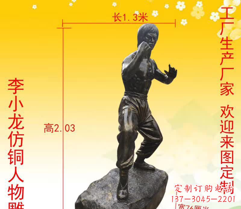 信阳杰出人物李小龙铜雕塑