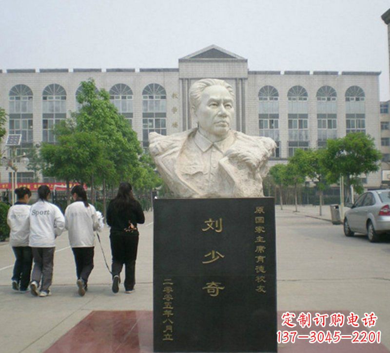 信阳刘少奇胸像石雕,精致纪念历史伟人