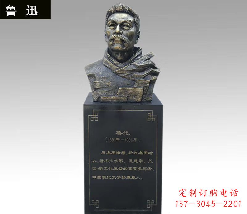 信阳令人折服的经典之作——鲁迅胸像铜雕
