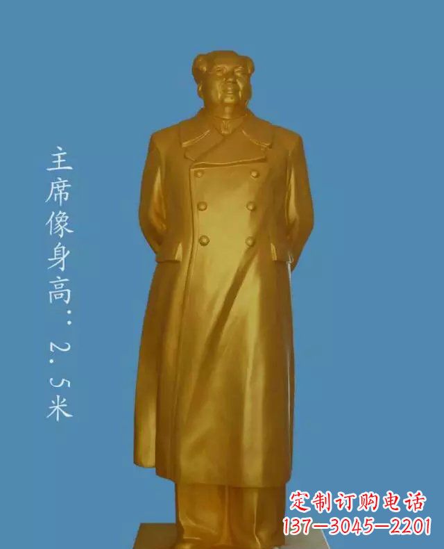 信阳中领雕塑毛主席玻璃钢仿铜雕塑