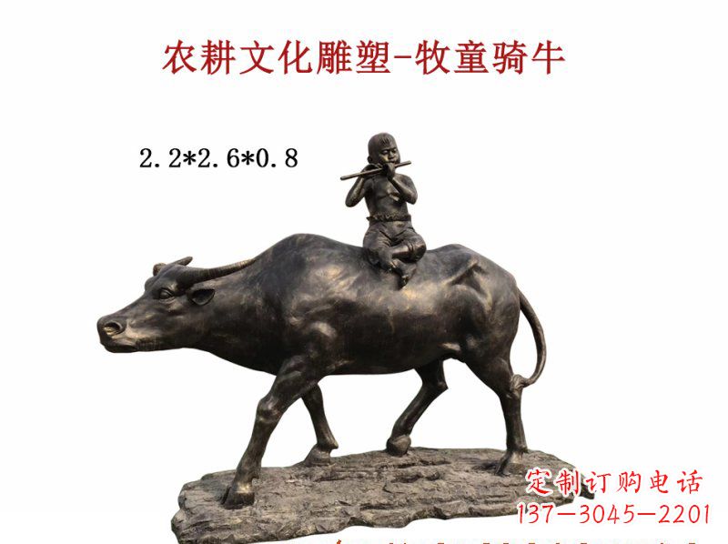 信阳中领雕塑:精美牧童骑牛铜雕