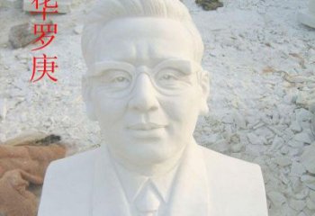信阳中领雕塑定制华罗庚头像雕塑