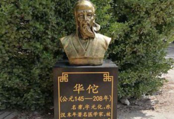 信阳传承古代名人——华佗铜雕