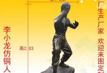 信阳杰出人物李小龙铜雕塑
