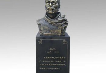 信阳令人折服的经典之作——鲁迅胸像铜雕