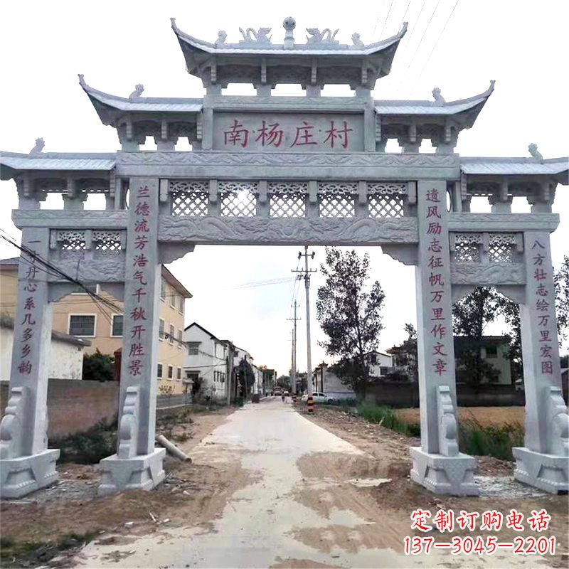 信阳精致雕刻,专属定制,南杨家庄村口石雕牌坊