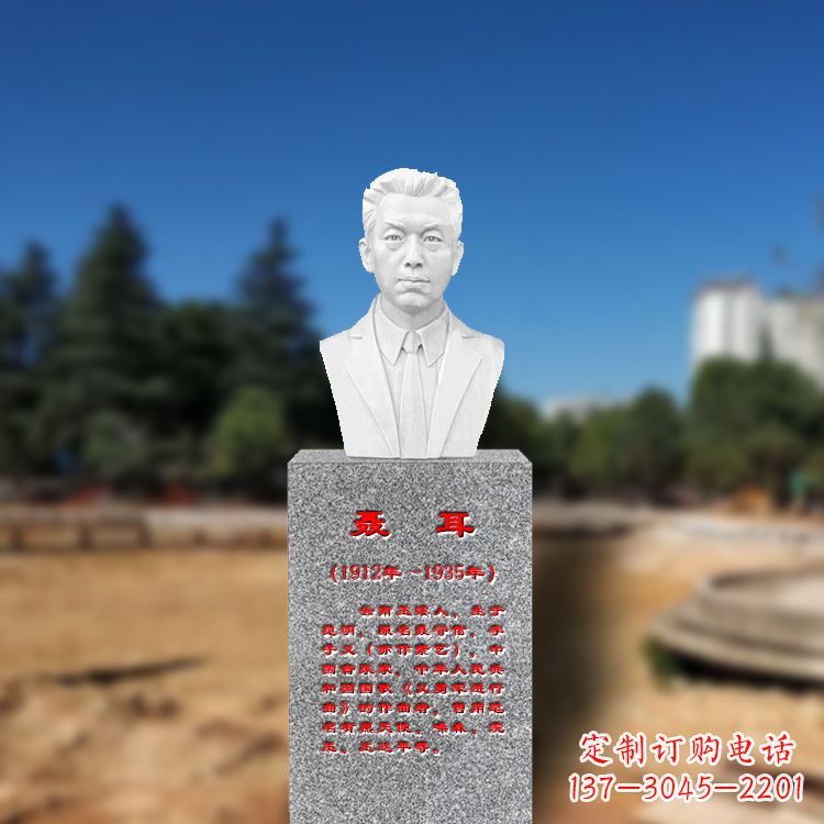 信阳中领雕塑为您打造个性化聂耳石雕头像
