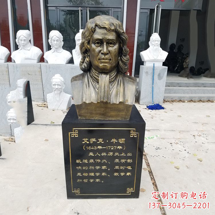信阳牛顿玻璃钢头像雕塑--捕捉珍贵的时光