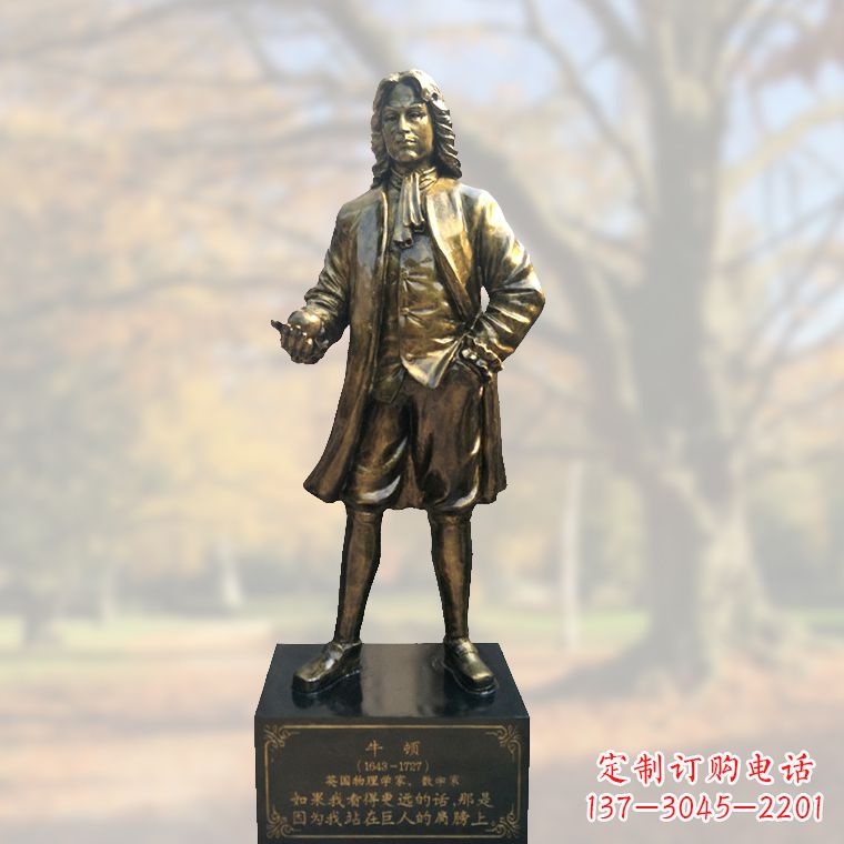 信阳全新上市!牛顿玻璃钢仿铜雕塑