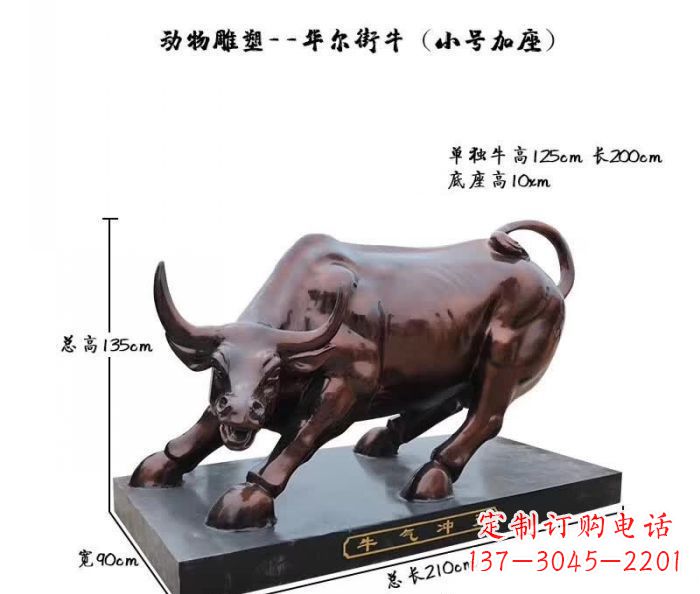 信阳高贵耀眼的坚固牛雕塑