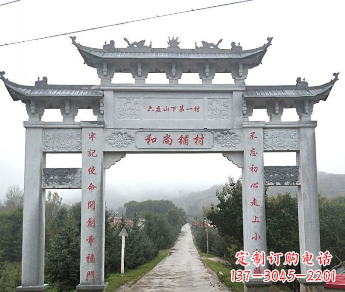 信阳中领雕塑:专业定制农村三门石牌坊