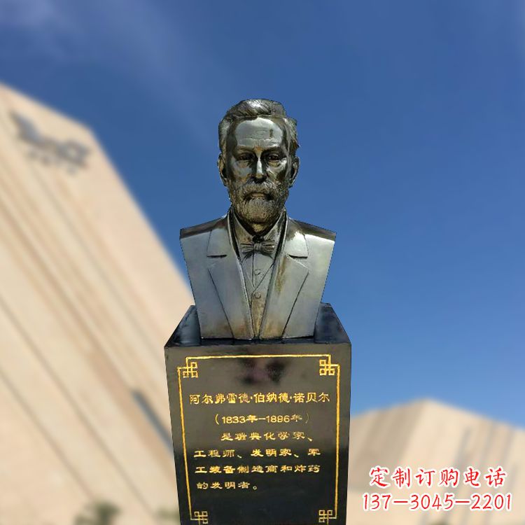 信阳专业诺贝尔仿铜雕塑制作服务