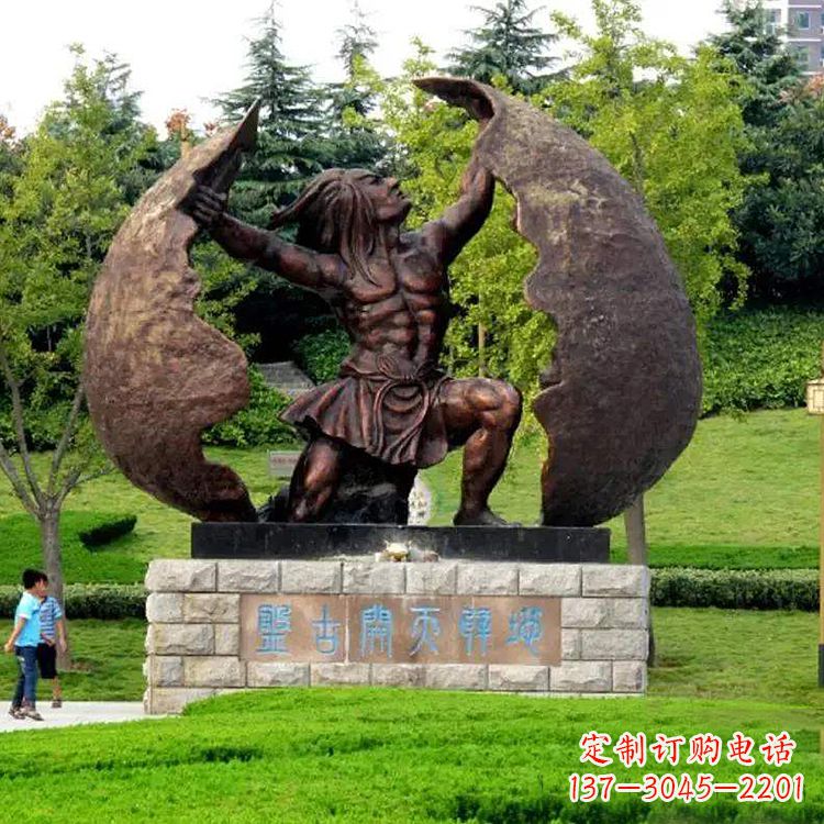 信阳盘古开天铸铜雕塑