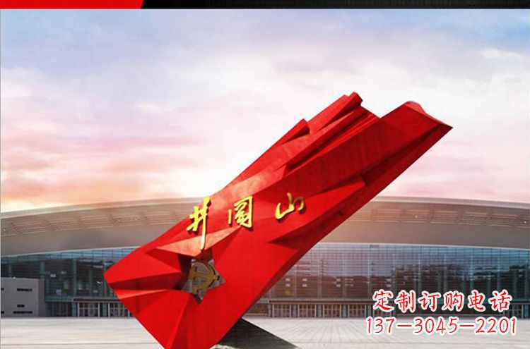 信阳仿古不锈钢拼阔山党旗雕塑