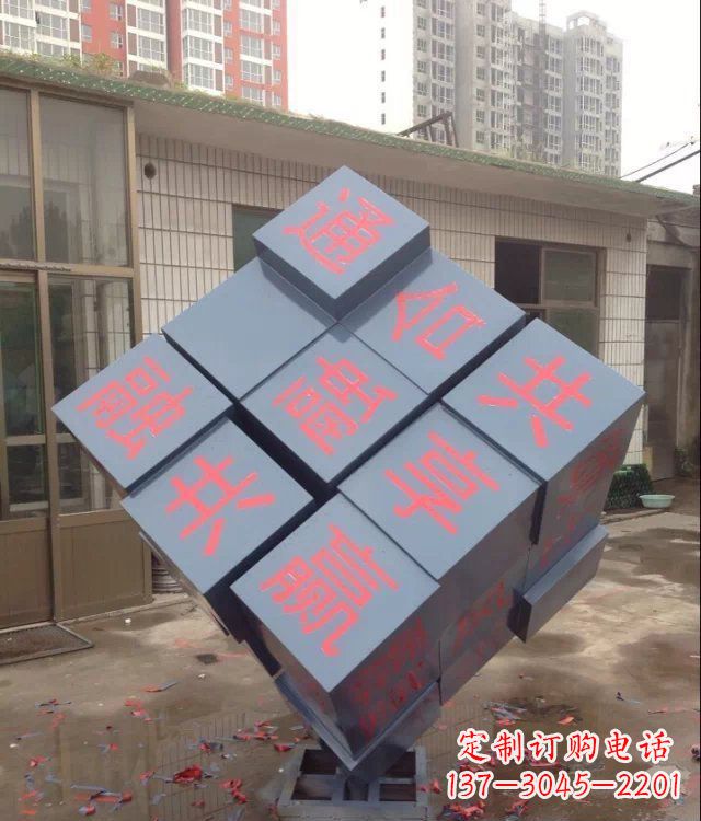 信阳中领雕塑让您的室内装饰难忘的艺术之作--不锈钢文字魔方雕塑