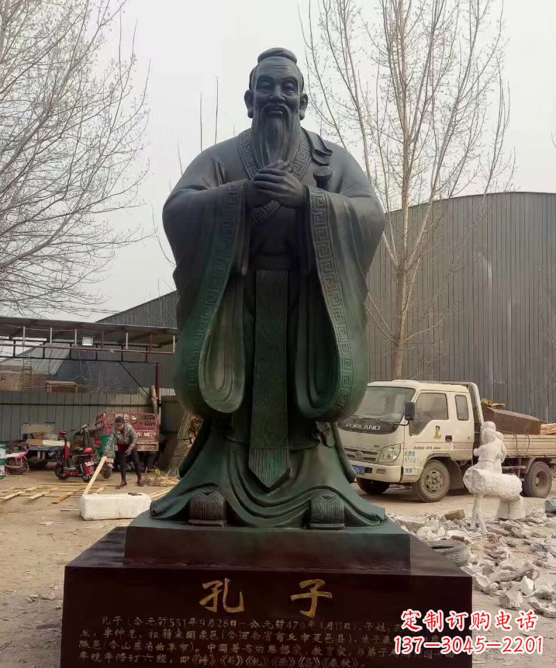 信阳青铜孔子雕塑,传承中华优秀文化