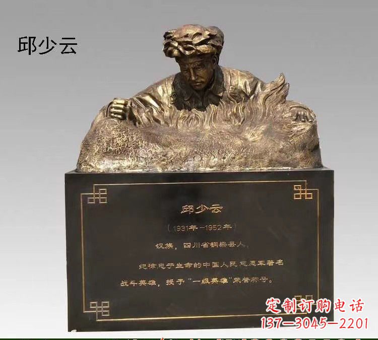 信阳精美纯铜邱少云半身像雕塑