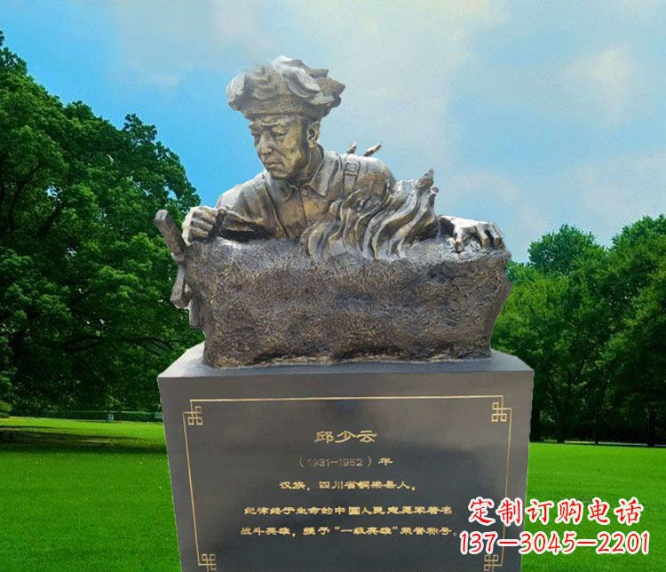 信阳精致邱少云胸像铜雕