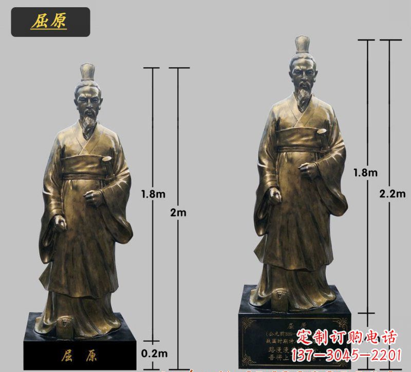 信阳民族英雄屈原铜雕塑