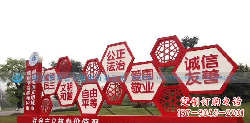 信阳千百年社会主义核心价值观不锈钢雕塑