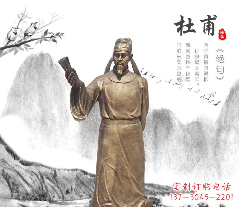 信阳专业杜甫铜雕像,用传统做出属于您的经典