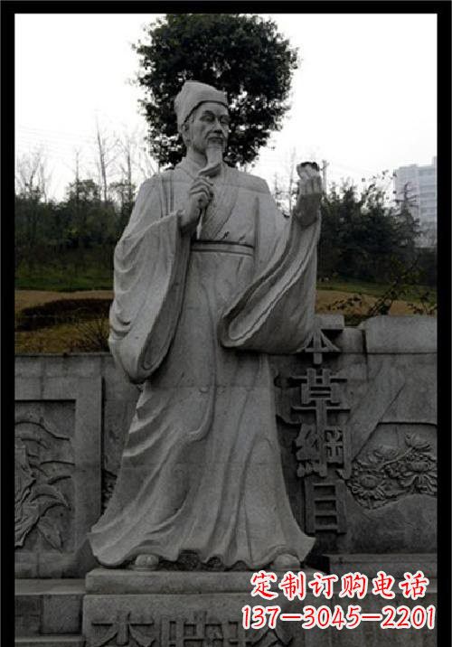 信阳传承古代名医李时珍精神的李时珍雕塑