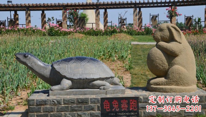 信阳欣赏精美动物雕塑:石雕龟兔赛跑