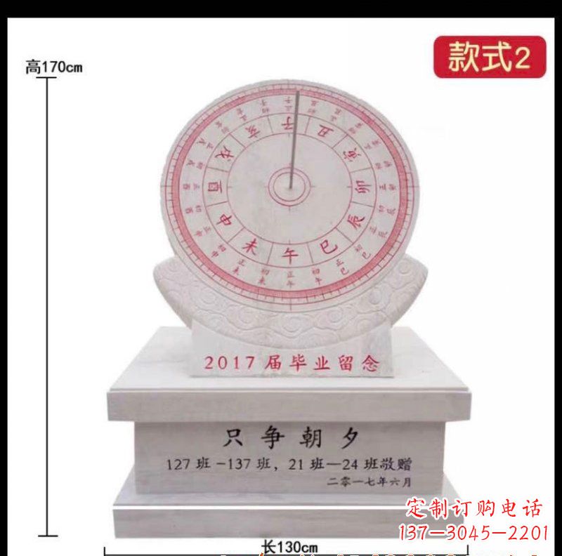 信阳石雕日晷