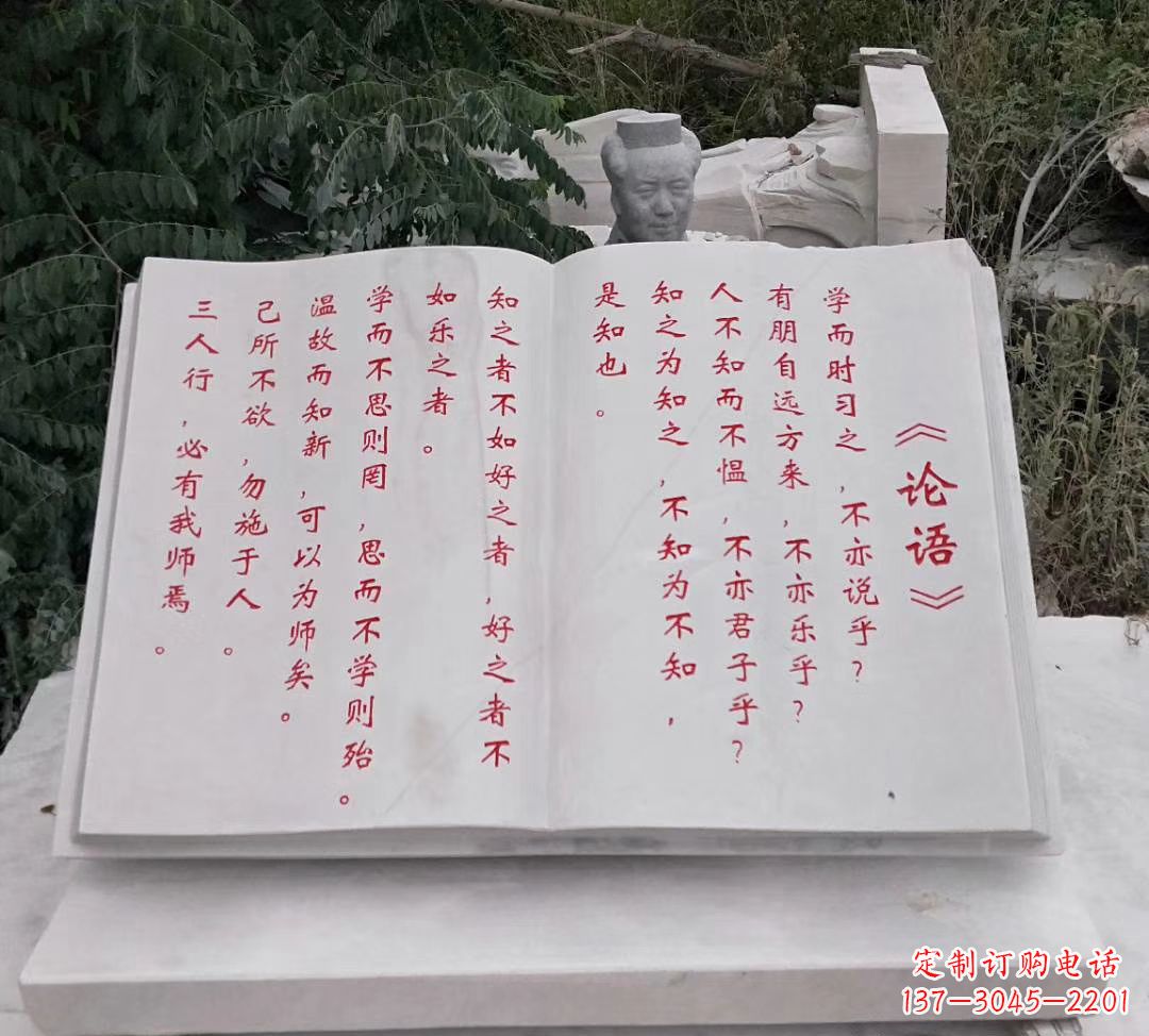 信阳石雕校园书籍