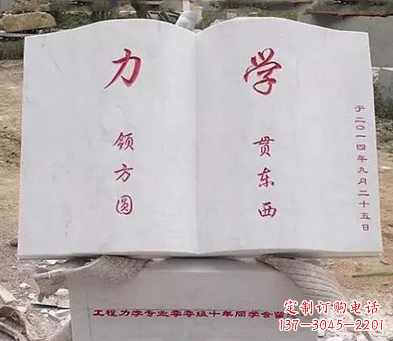 信阳石雕学校书籍雕塑
