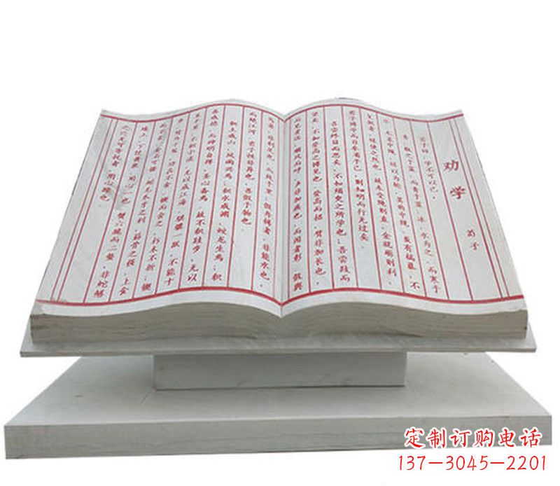 信阳石雕学校励志语书籍雕塑