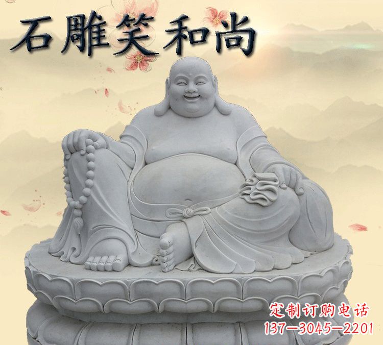 信阳石雕坐式弥勒佛雕塑