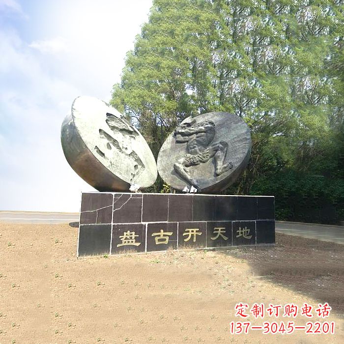 信阳石刻盘古开天雕塑