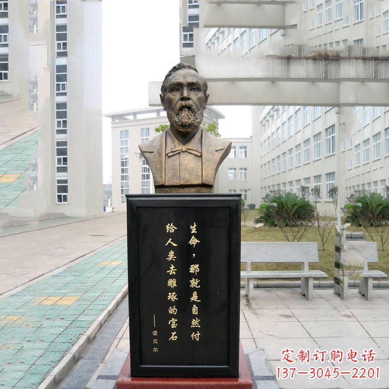 信阳世界名人诺贝尔雕塑