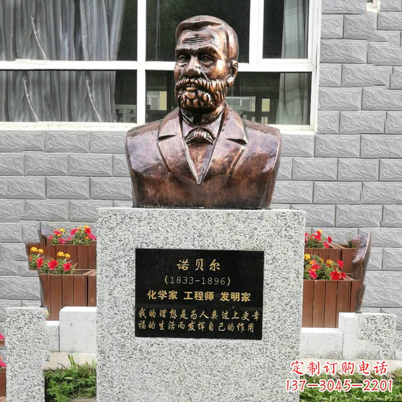 信阳世界名人诺贝尔铜雕头像