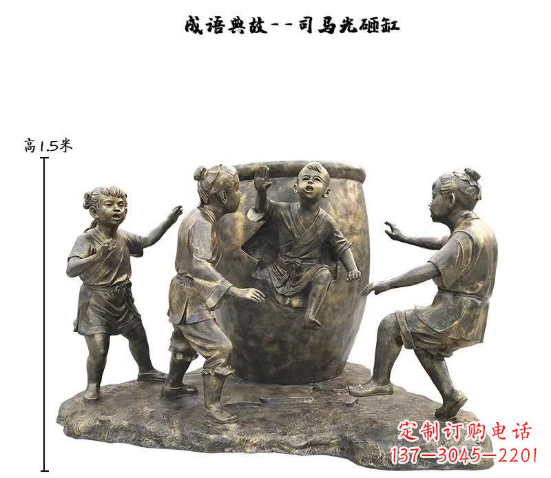 信阳司马光砸缸儿童雕塑