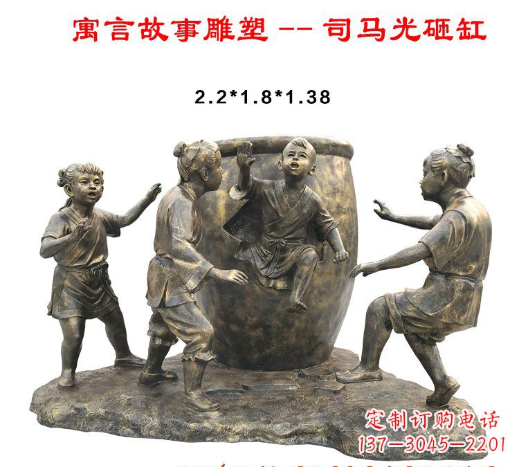 信阳司马光砸缸铜雕222