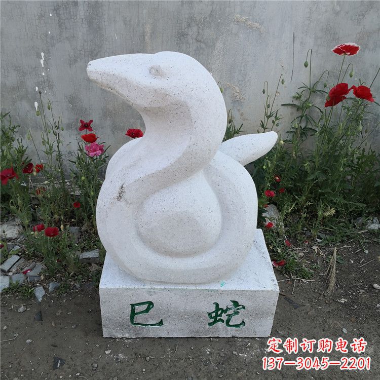 信阳巳蛇-汉白玉12生肖动物雕塑摆件
